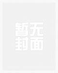 太子爷的白月光竟是我自己